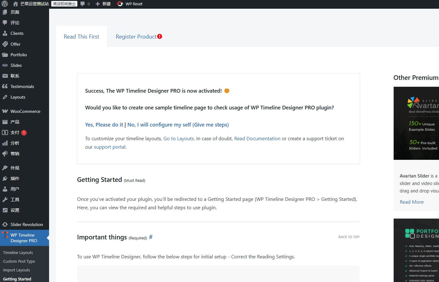 WP Timeline Designer Pro WordPress 时间线时间轴流程步骤网站展示插件破解版下载