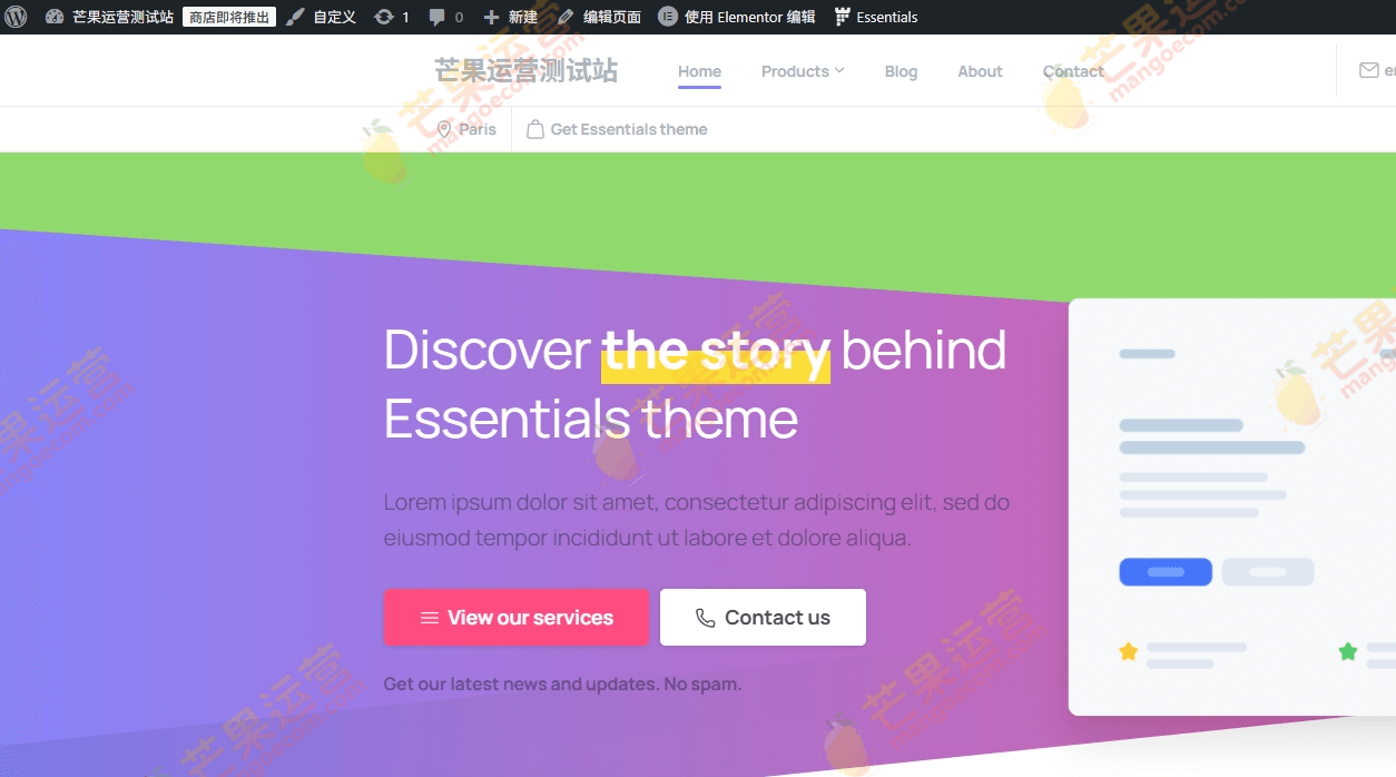 Essentials 多用途WordPress主题破解版下载