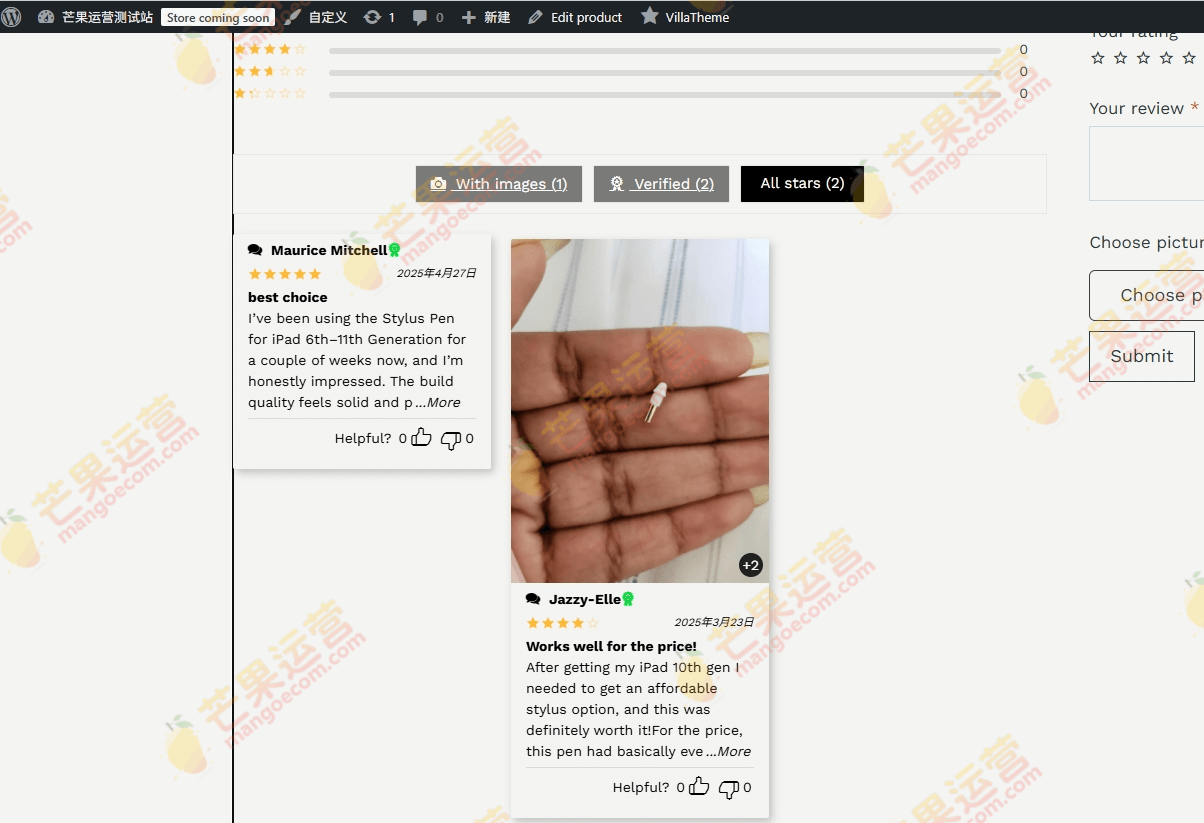 WooCommerce Photo Reviews 照片评论插件破解版下载