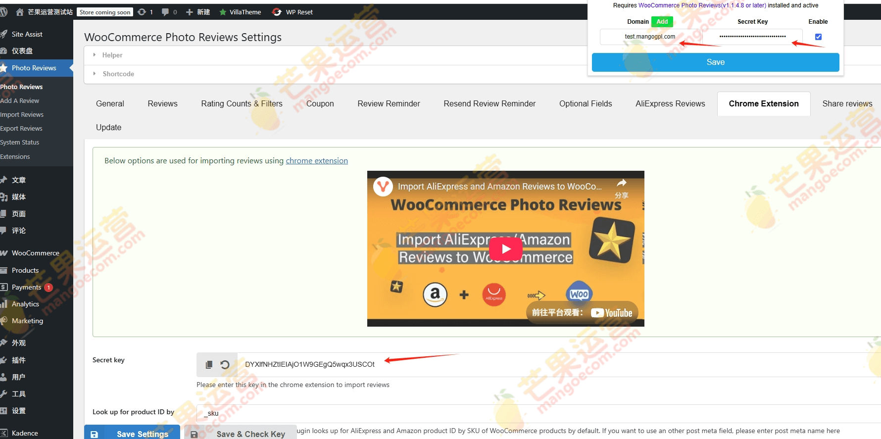 WooCommerce Photo Reviews 照片评论插件破解版下载