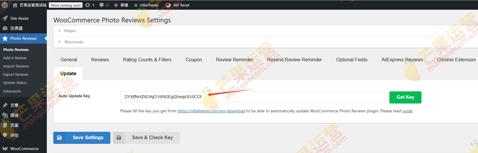 WooCommerce Photo Reviews 照片评论插件破解版下载