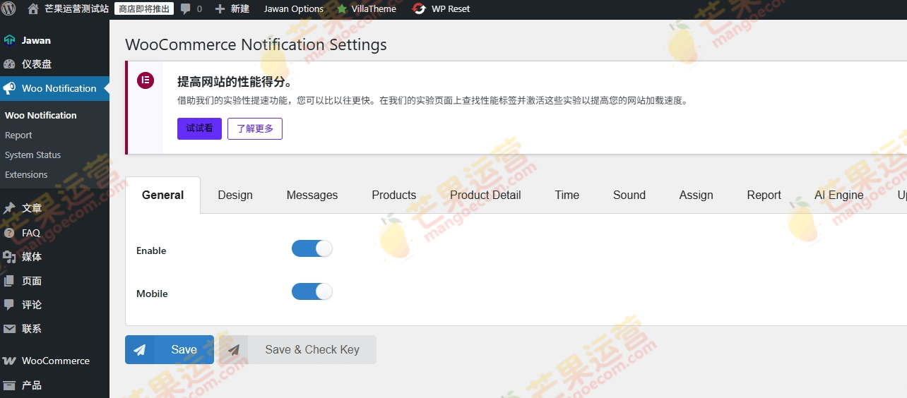 WooCommerce Notification 显示其他买家已购产品的营销插件破解版下载
