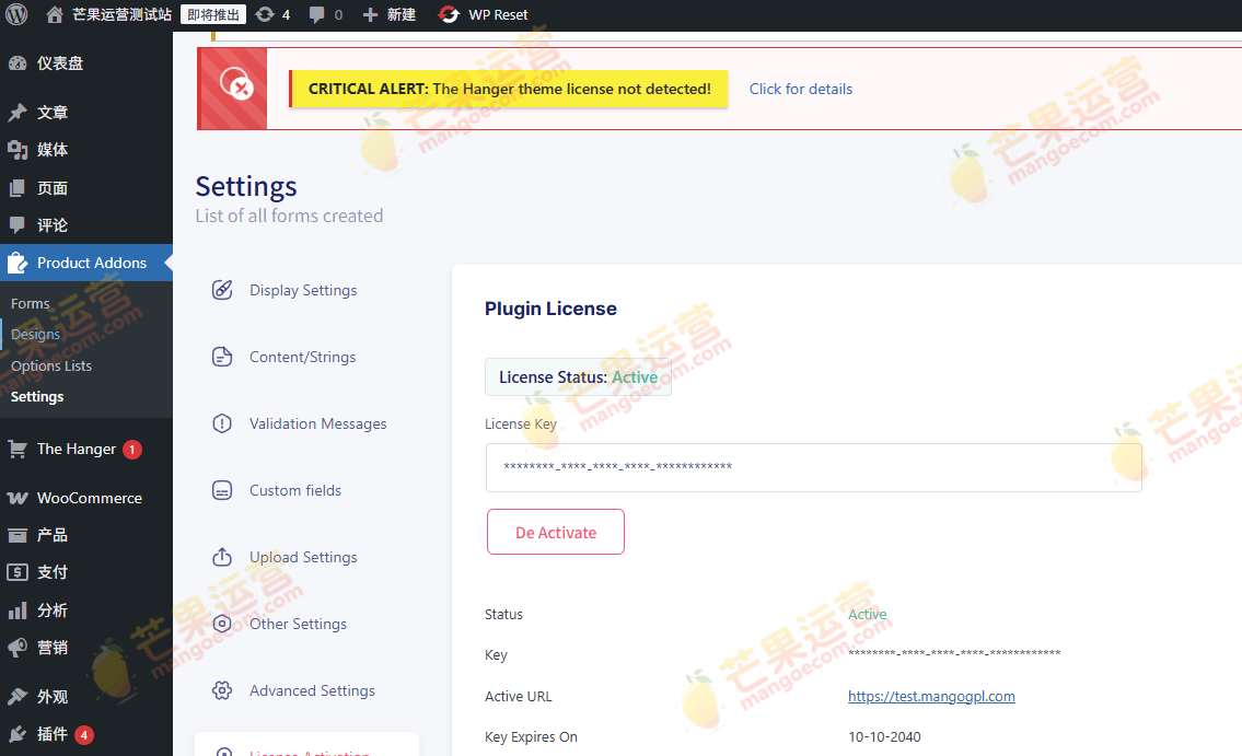 Woocommerce Custom Product Addons 自定义产品详情页插件破解版下载