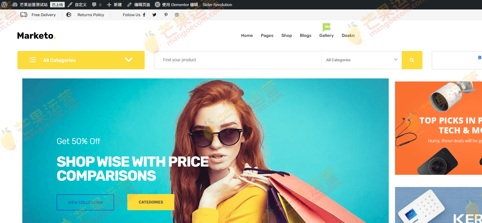 Marketo 电子商务和多供应商 A Woo WP 主题破解版下载