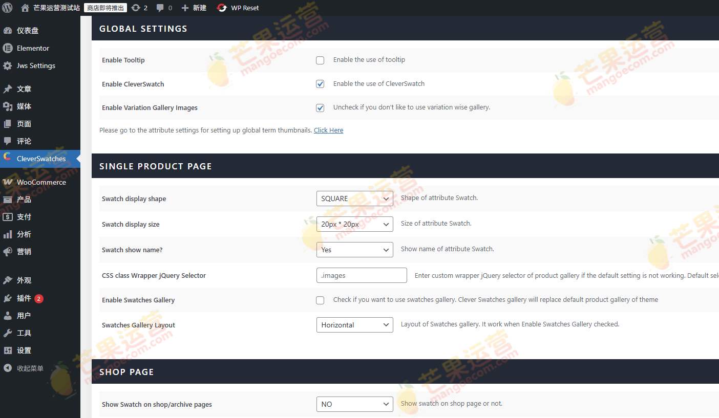 CleverSwatches WooCommerce Color or Image Variation Swatches 颜色或图像变体插件破解版下载