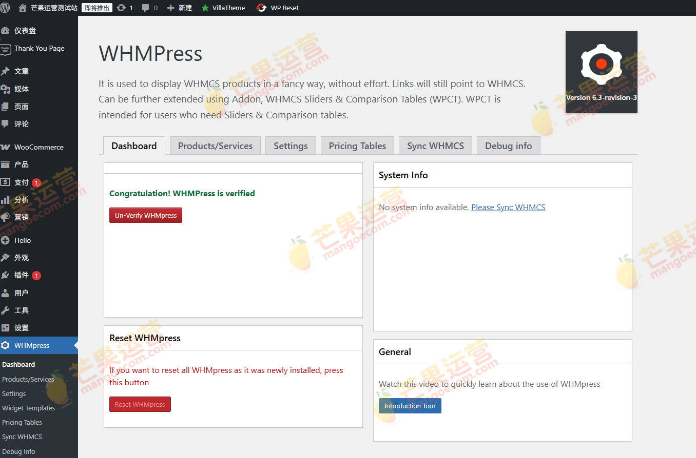 WHMpress WHMCS WordPress 集成插件破解版下载