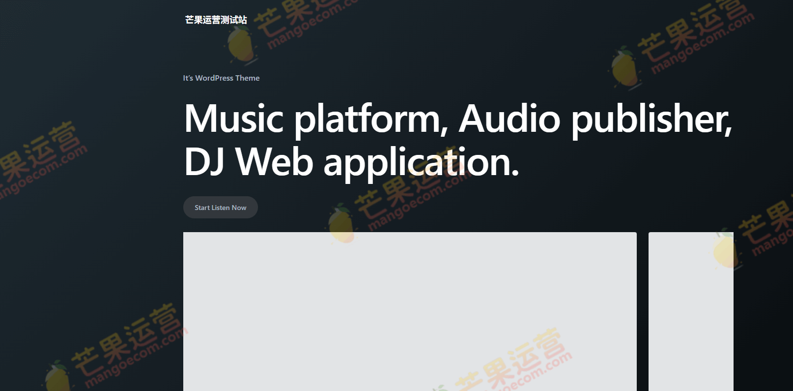 Waveme 音乐平台 WordPress 主题破解版下载