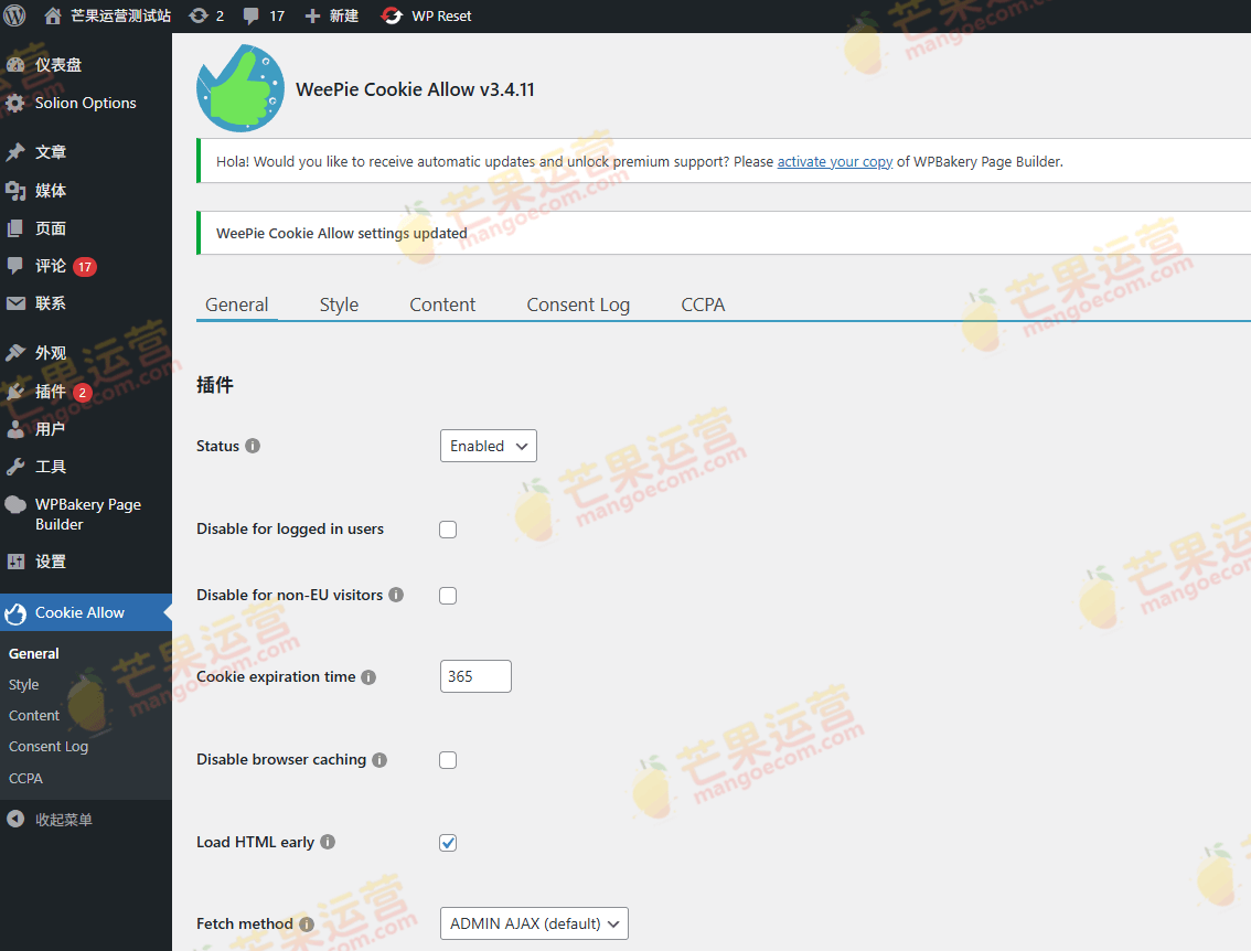 WeePie Cookie Allow 完整的 GDPR / AVG / CCPA Cookie 合规性 WordPress 插件破解版下载